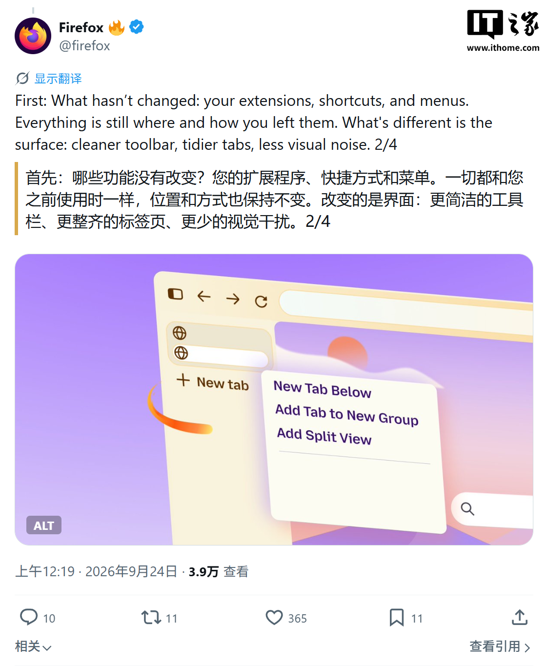 Win10/Win11 学院：如何禁用火狐 Firefox 157 浏览器的 Nova 界面和新侧边栏